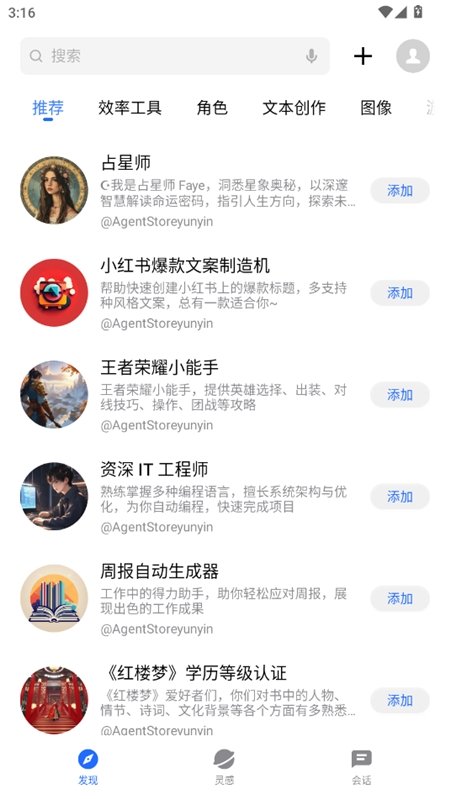 flyme智能体商店最新版