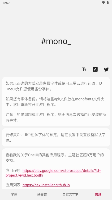 三星mono最新版