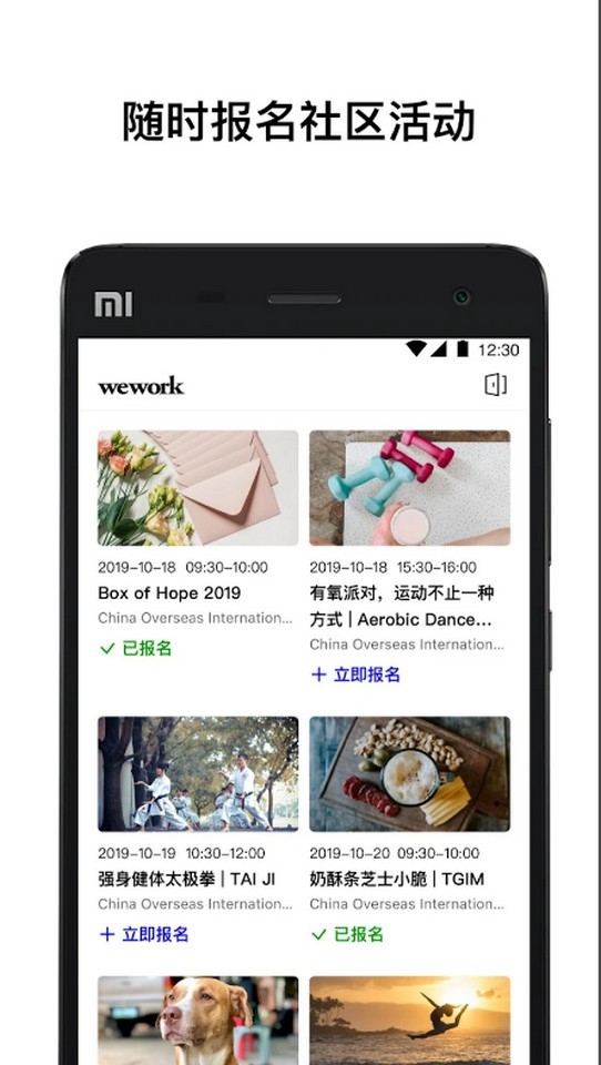 WeWork GC安卓最新手机版