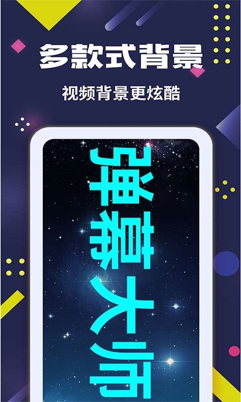手持弹幕大师官方安卓最新版
