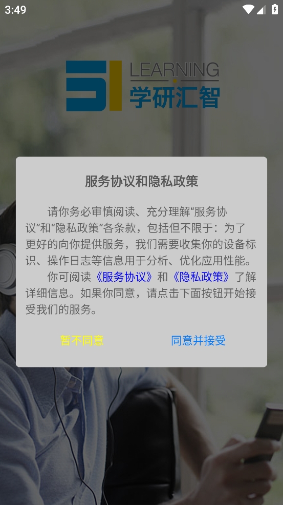 51汇听app官方免费版