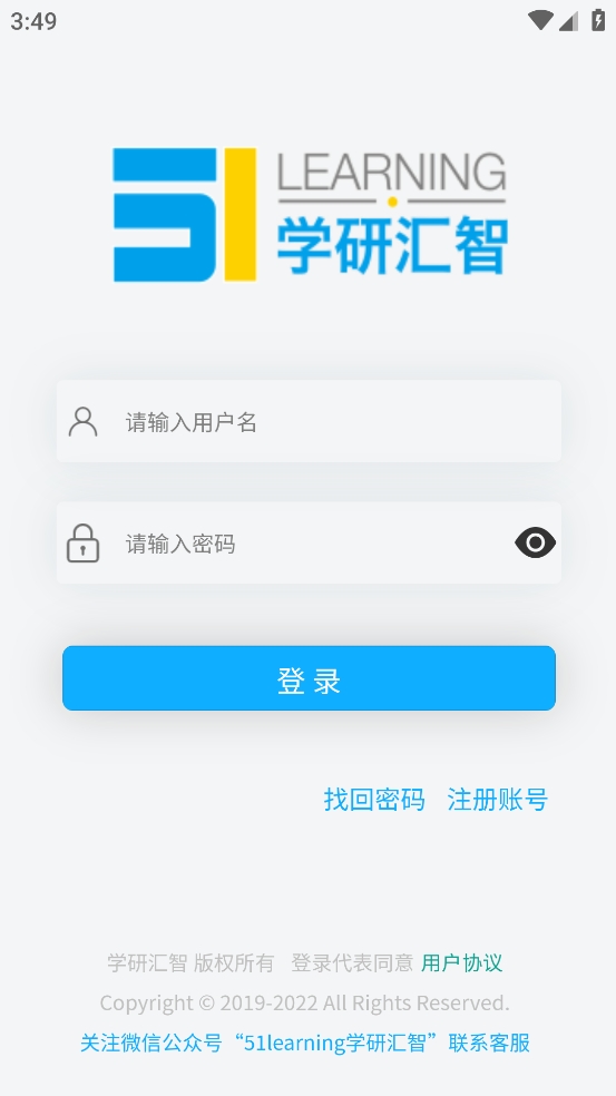 51汇听app官方免费版