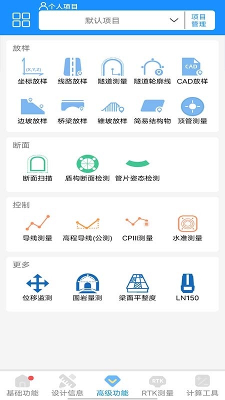 致测测量工具app