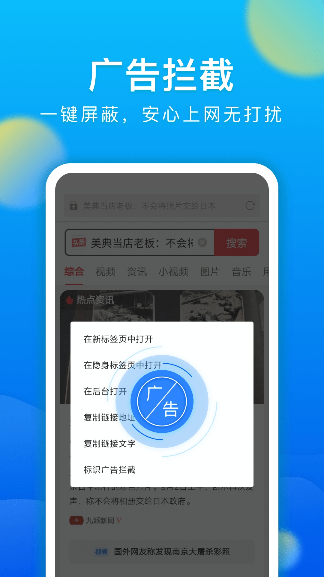 Umebrowser浏览器官方版