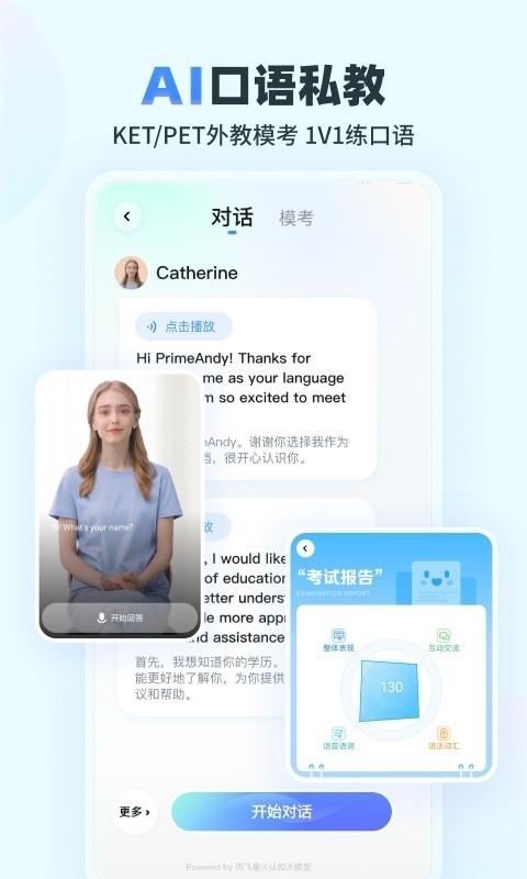 E听说小学最新官方版
