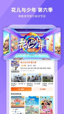 芒果TVAPP最新免费版
