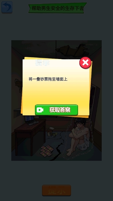 午夜惊魂记小游戏
