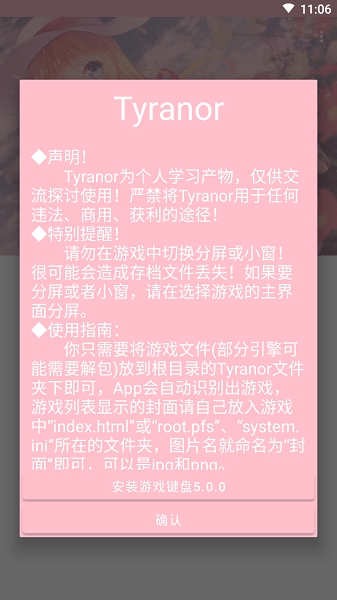 tyranor模拟器最新版