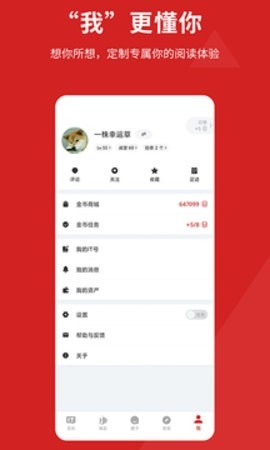 IThomeit之家安卓官方客户端