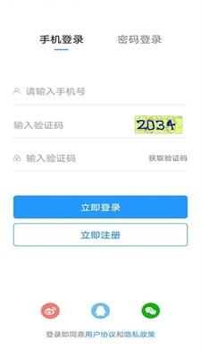 淮安招聘网手机客户端