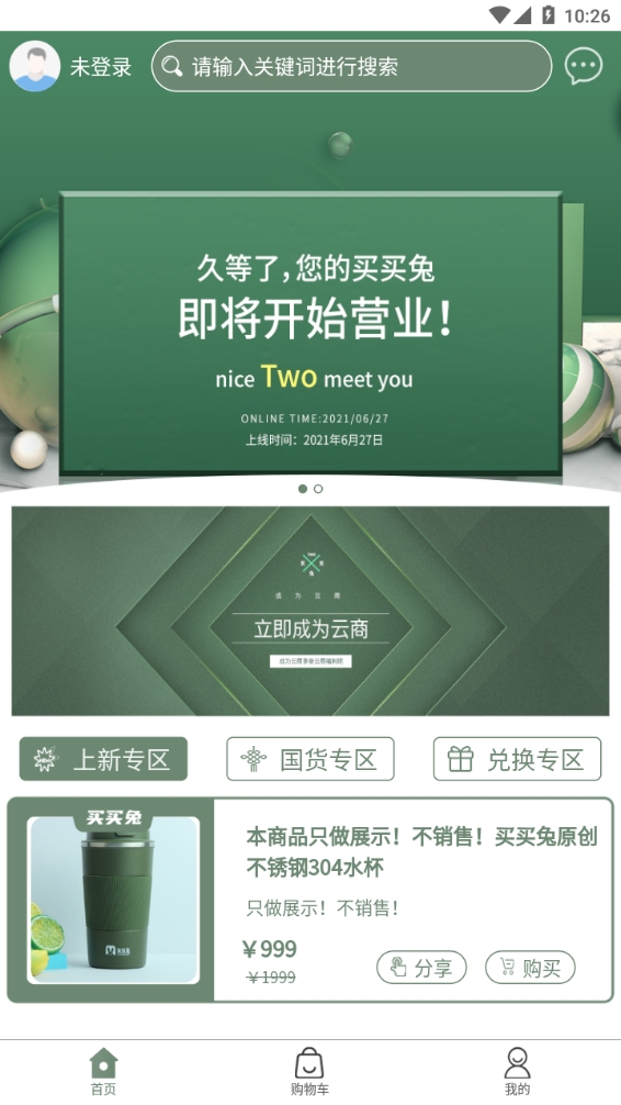 好艾多app最新版