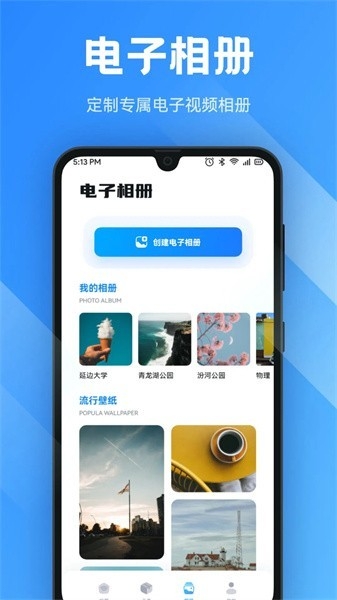 Anlink投屏软件安卓手机客户端