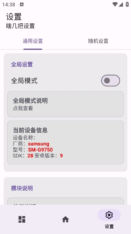 源计划APP最新免费版