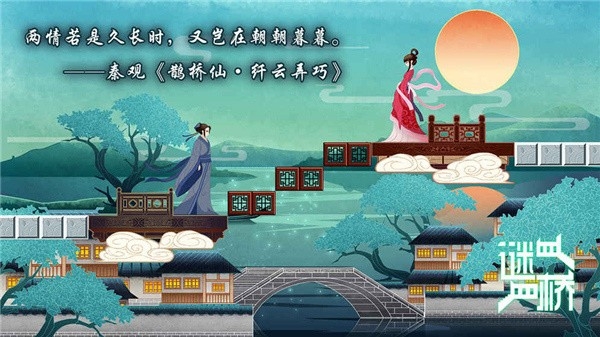 谜桥游戏官方正版