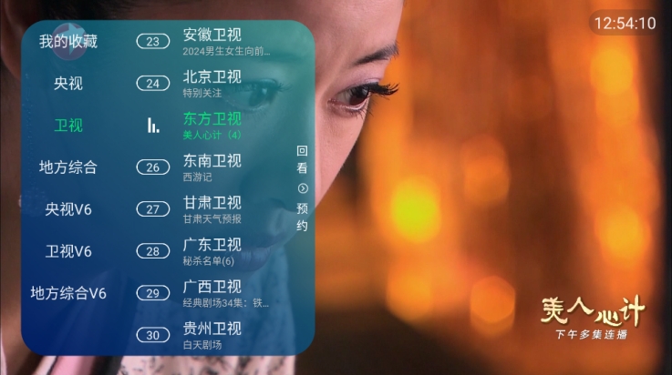 南风TV软件电视版
