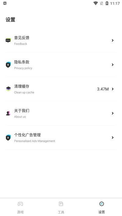 Tape气氛助手软件