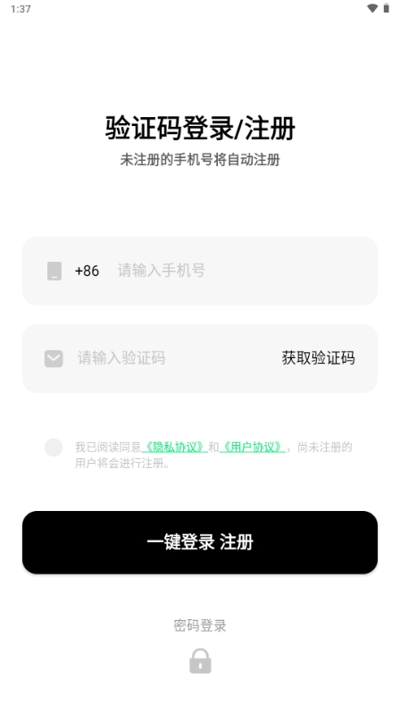 金牛云手机APP最新安卓版