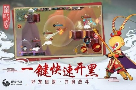 闹闹天宫正版
