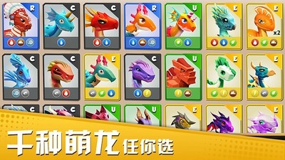 萌龙大乱斗最新版