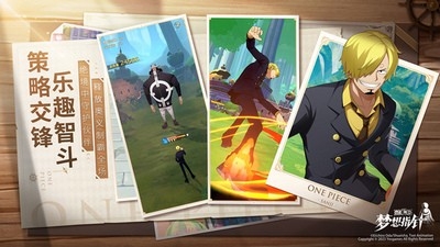 航海王梦想指针华为版
