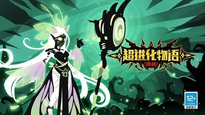 超进化物语手游最新手机版