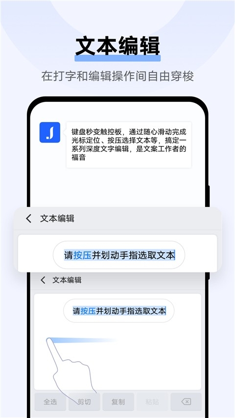 jovi输入法最新版本