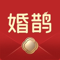 婚鹊请柬最新安卓版