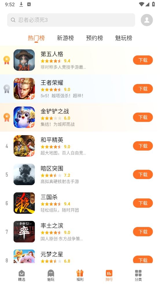魅族游戏中心官方最新版