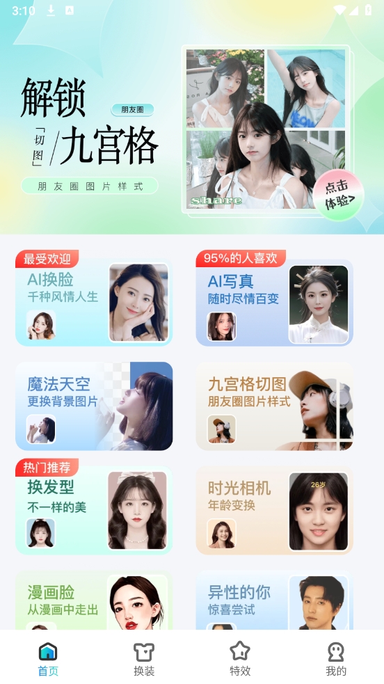 可图软件最新版