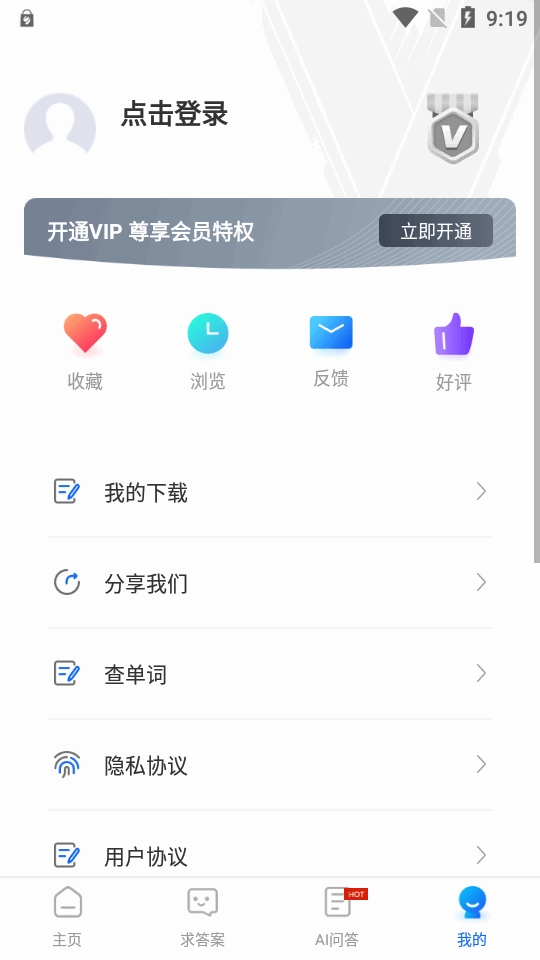 作业答案搜索大全最新版