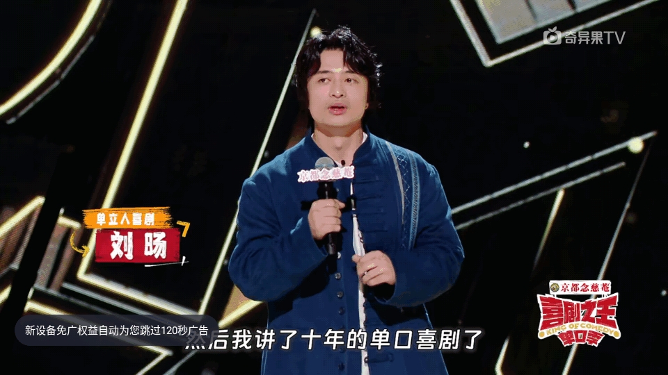 银河奇异果官方手机最新版