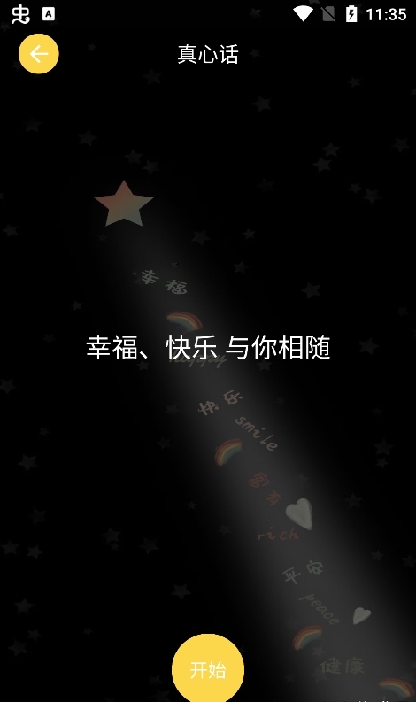 聚会大冒险游戏官方手机版