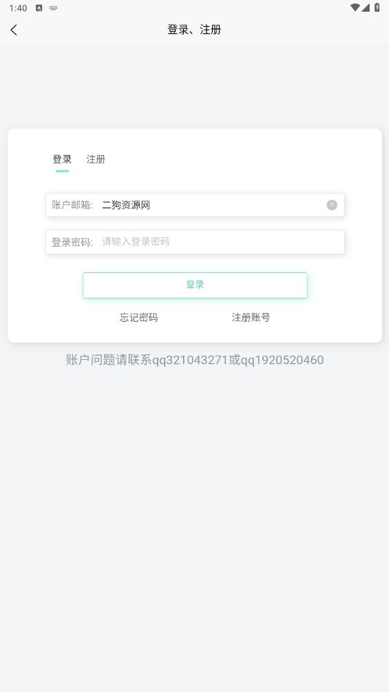 应用营地官方最新安卓版
