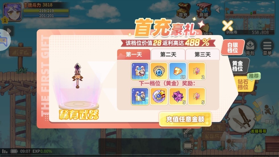 星之彩虹岛官方正版手游