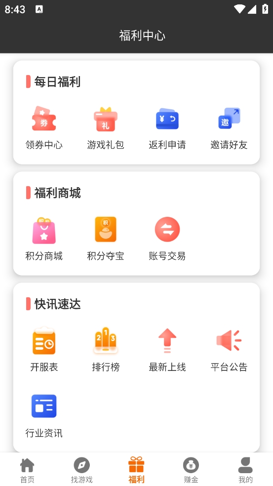 gamgam电竟游戏盒子手机版