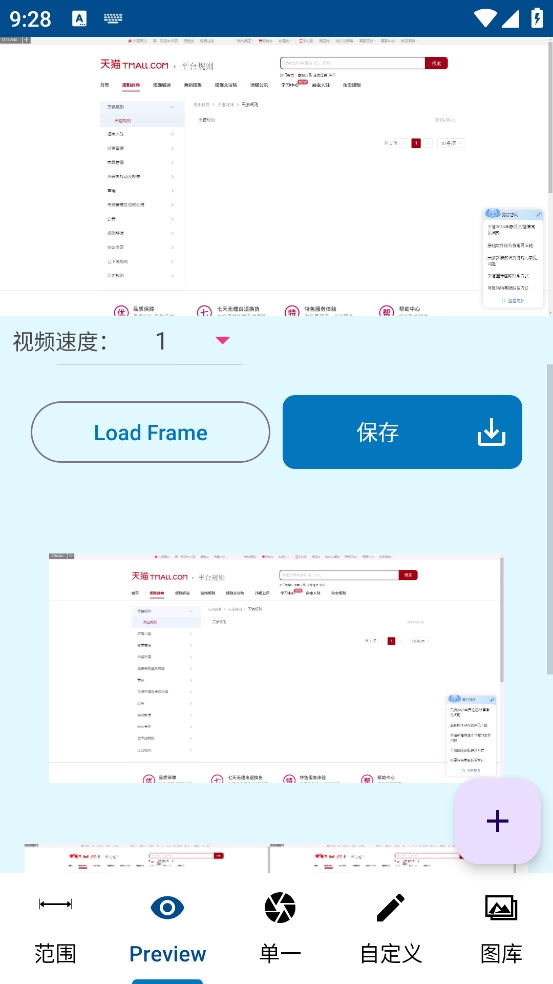 Video Photos剪辑软件