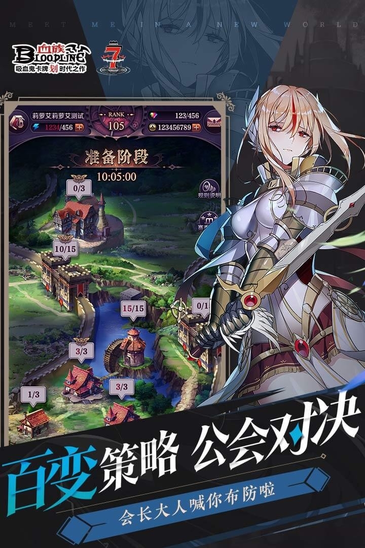 血族bloodline手游最新版