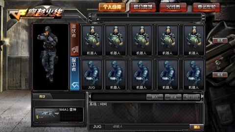 穿越火线最后战役X最新版