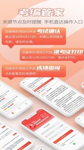 事招雷达官方最新APP