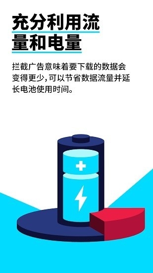 adblock浏览器APP安卓最新版