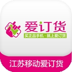 江苏爱订货移动平台安卓最新版