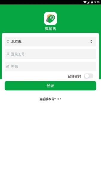 电信翼销售APP安卓客户端最新版