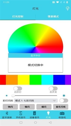 BTMateAPP蓝牙伴侣安卓版