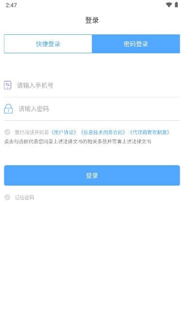 来查贝大数据查询软件APP
