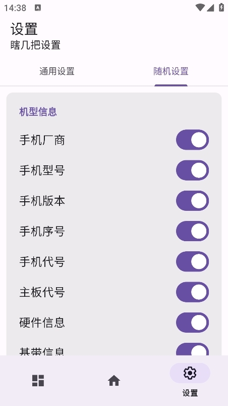 源计划APP最新免费版