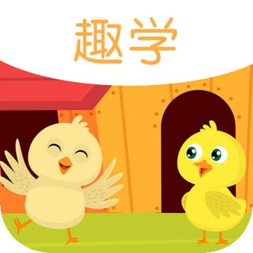 宝宝趣学app官方免费