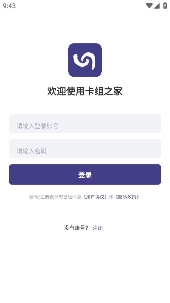 卡组之家最新版