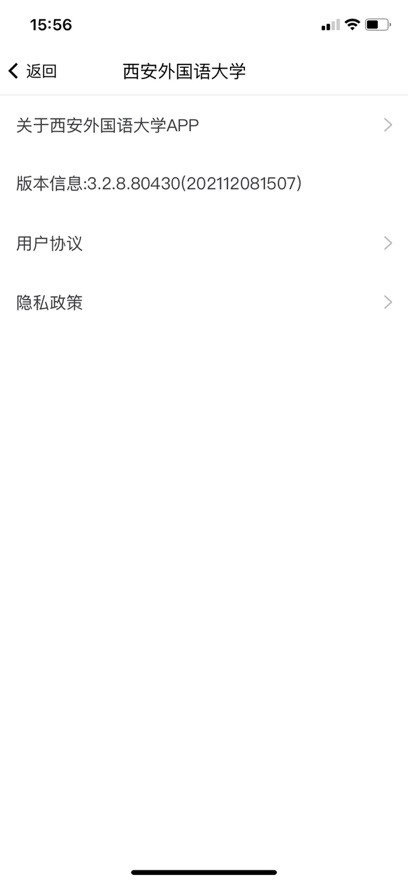 掌上西安外国语大学安卓版