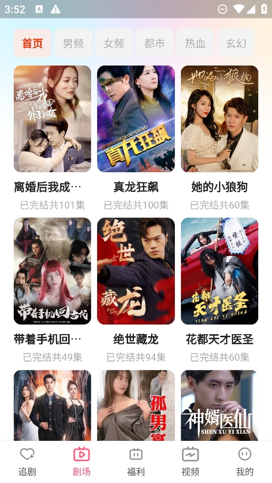 鲸娱短剧APP安卓免费版