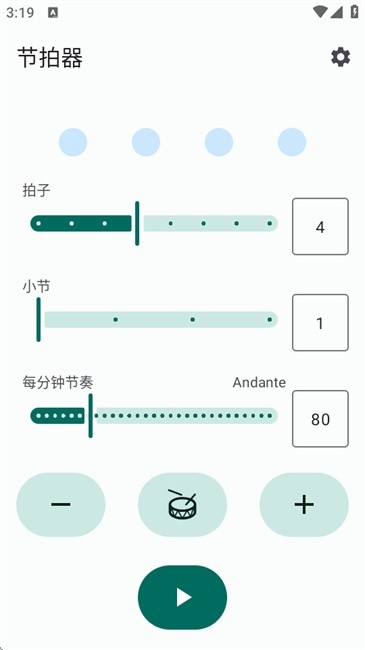 metronome节拍器官方安卓版